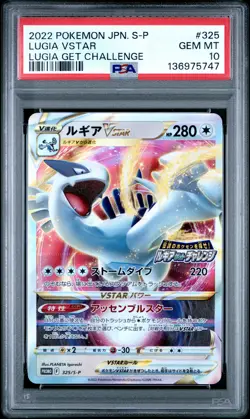 2022 POKEMON JAPANESE S PROMO LUGIA GET CHALLENGE #325 LUGIA VSTAR PSA 10 - Image 1
