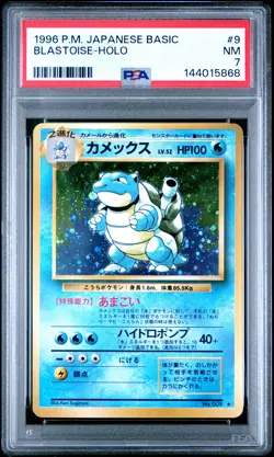 1996 POKEMON BASE SET JAPANESE #9 BLASTOISE-HOLO PSA 7 - Image 1