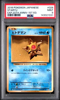 2016 POKEMON JAPANESE EXPANSION 20TH ANNIVERSARY 1ST EDITION #028 STARYU PSA 9 - Image 1