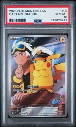 2025 POKEMON SIMPLIFIED CHINESE CBB1 C-GEM PACK VOL 1 #09 CAPTAIN PIKACHU PSA 10 - Image 1