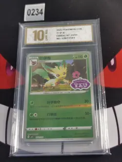 Leafeon Stamped 0711/15 CBB2C S-Chinese Gem Pack Vol 2-Pyxis gold 10 - Image 1