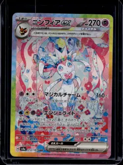 2024 Pokemon Terastal Fest JP Sylveon ex Special Art Rare #212/187 - Image 1