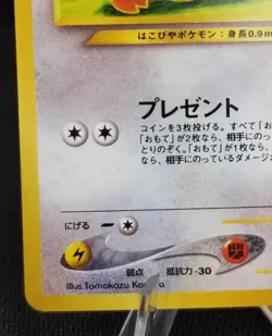 [LP] (B) Japanese Delibird Neo Revelation Holo Nintendo 2000 No. 225 Pokemon TCG - Image 5