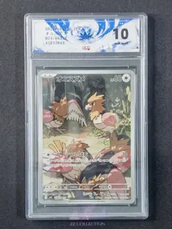 2025 Pokemon TCG Japanese Spearow M1L 074/063 AR Mega Brave Holo #3043 ACG 10 - Image 1