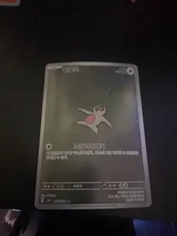 Pokemon TCG Slakoth Art Rare Holo SV8 Korean 117/106 Basic HP60 Mekayu Beast - Image 1