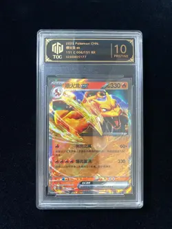 2025 Pokemon TCG S-Chinses Charizard ex 151C 006/151 RR TOC Pristine 10 #1 ZE62 - Image 1