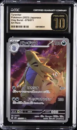 2023 POKEMON JAPANESE CLAY BURST ART RARE #079 TYRANITAR CGC 10 PRISTINE - Image 1