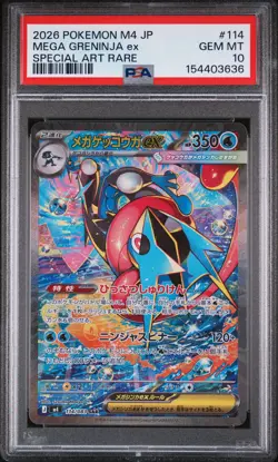 2026 POKEMON JPN M4-NINJA SPINNER SPECIAL ART RARE #114 MEGA GRENINJA EX PSA 10 - Image 1