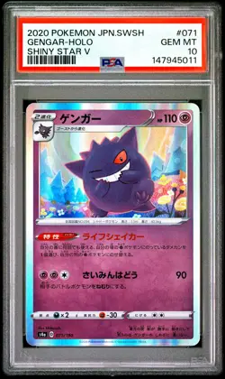2020 POKEMON JAPANESE SWORD & SHIELD SHINY STAR V #071 GENGAR-HOLO PSA 10 - Image 1