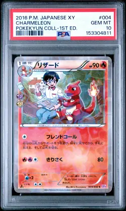 2016 POKEMON JAPANESE XY POKEKYUN COLLECTION 1ST EDITION #004 CHARMELEON PSA 10 - Image 1