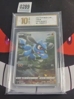 Riolu 001/011 AR | Pokemon CSYC S-Chinese-Pyxis gold 10 - Image 1