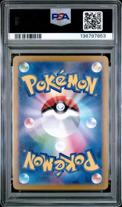 2023 POKEMON JAPANESE SV2A-POKEMON 151 ART RARE #167 IVYSAUR PSA 10 - Image 2