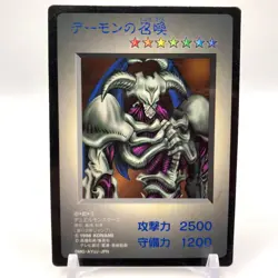 Summoned Skull Yu-Gi-Oh Duel Monsters TCG Card Konami Japan oo144 - Image 1