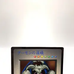 Summoned Skull Yu-Gi-Oh Duel Monsters TCG Card Konami Japan oo144 - Image 2