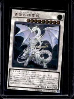 Yu-Gi-Oh Japanese Ultimate Rare Blue Eyes Spirit Dragon #SHVI-JP052 - Image 1