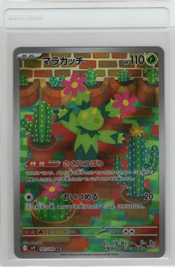 Maractus Full Art 101/100 AR sv9 Battle Partners Japanese Pokemon TCG Near Mint - Image 1