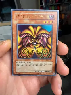 Yugioh Cards | Exodia the Forbidden One Ultra Rare | DL2-089 Japanese - Image 1