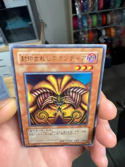 Yugioh Cards | Exodia the Forbidden One Ultra Rare | DL2-089 Japanese - Image 3