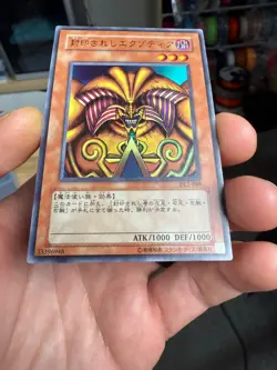 Yugioh Cards | Exodia the Forbidden One Ultra Rare | DL2-089 Japanese - Image 4