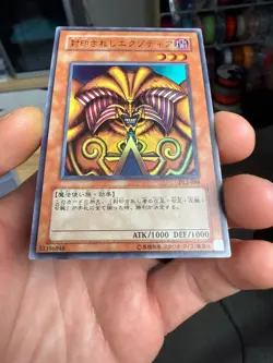 Yugioh Cards | Exodia the Forbidden One Ultra Rare | DL2-089 Japanese - Image 5
