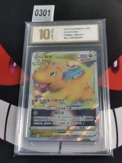 Pokemon Chinese TCG Card Sword Shield Dragonite VSTAR CS6bC 106/131-Pyxis gold10 - Image 1