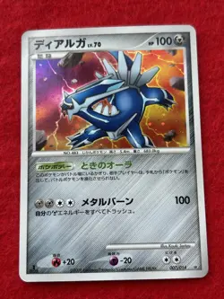 pokemon card Dialga No.007/014 Holo Japanese - Image 1