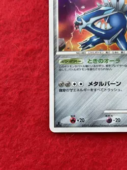 pokemon card Dialga No.007/014 Holo Japanese - Image 5