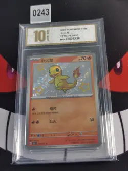 2025Pokemon Card 2025 S-Chinese Charmander 151C 152/151C-Pyxis gold 10 - Image 1