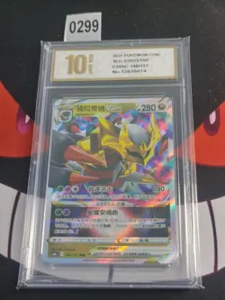 PTCG Pokemon Card Chinese Giratina VSTAR CS6bC-108/131 RRR-Pyxis gold 10 - Image 1