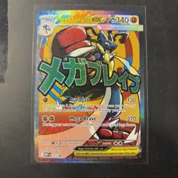 2026 Pokemon Mega Lucario Ex Promo #033 Poster Ascended Heroes Card - Image 1