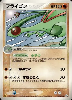Flygon 125/PCG-P McDonalds Promo Japanese Pokemon Card B31 LP - Image 1
