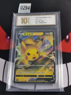 Pikachu V RR CS1aC-028/135 Pokemon Card Chinese-Pyxis gold 10 - Image 1
