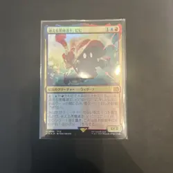 Vivi Ornitier Magic The Gathering Final Fantasy 0248 Japanese Edition - Image 1