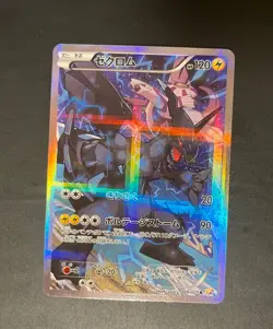 Zekrom Pokemon Holo CP2 Legendary Shine Collection 1st ED Japanese 009/027 - Image 1