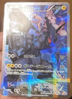 Zekrom Pokemon Holo CP2 Legendary Shine Collection 1st ED Japanese 009/027 - Image 4