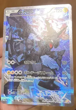 Zekrom Pokemon Holo CP2 Legendary Shine Collection 1st ED Japanese 009/027 - Image 5