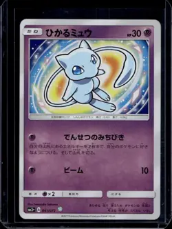 2017 Pokemon SM Strengthening Expansion: Shining Legends Mew #041/072 - Image 1