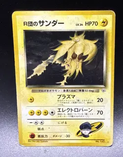 🔥‼1999 Pokemon Rocket's Zapdos Holo Rare Japanese Gym Challenge Card #145‼🔥 - Image 1