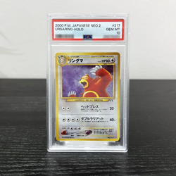 Pokemon Ursaring GEM MINT PSA 10 Japanese Neo Discovery Holo 217 - Image 1