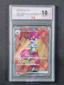 2024 Pokemon TCG JPN Medicham ex SR 120/102 sv7 Stellar Miracle #3356 ACG 10 - Image 1