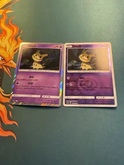 Pokemon Mimikyu Sun And Moon 014/060 S-Chinese Card Reverse Holo And Holo Set - Image 1