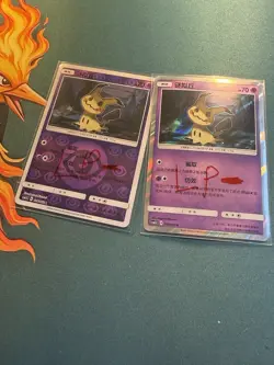 Pokemon Mimikyu Sun And Moon 014/060 S-Chinese Card Reverse Holo And Holo Set - Image 4