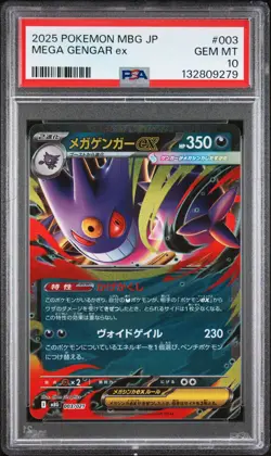 2025 POKEMON JAPANESE MBG-MEGA STARTER SET MEGA GENGAR EX MEGA GENGAR EX PSA 10 - Image 1