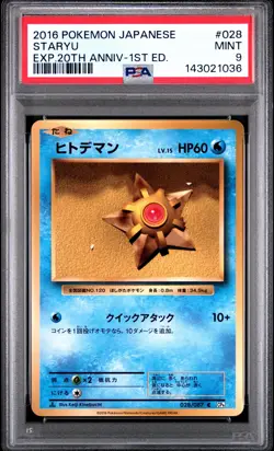 2016 POKEMON JAPANESE EXPANSION 20TH ANNIVERSARY 1ST EDITION #028 STARYU PSA 9 - Image 1