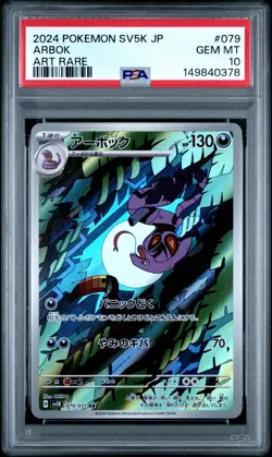 2024 POKEMON JAPANESE SV5K-WILD FORCE ART RARE #079 ARBOK PSA 10 - Image 1
