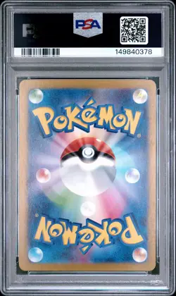 2024 POKEMON JAPANESE SV5K-WILD FORCE ART RARE #079 ARBOK PSA 10 - Image 2