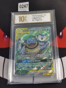 Blastoise & Piplup GX 157/150 SR Pokemon CSM2aC S-Chinese-Pyxis gold 10 - Image 1