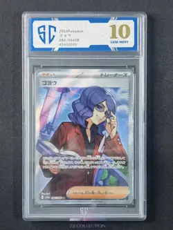 2024 Pokemon TCG Japanese Lucian sv5a 086/066 SR Crimson Haze #0042 SC 10 - Image 1