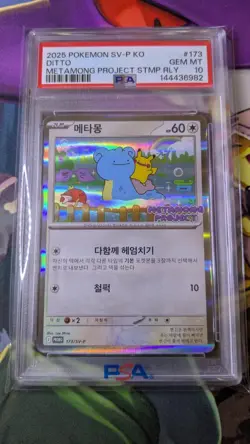 2025 POKEMON KOREAN METAMONG PROJECT STAMP DITTO PROMO #173 DITTO PSA 10 - Image 1