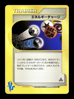 [LP] Energy Charge138/141 Japanese VS Series Pokemon B - Image 1